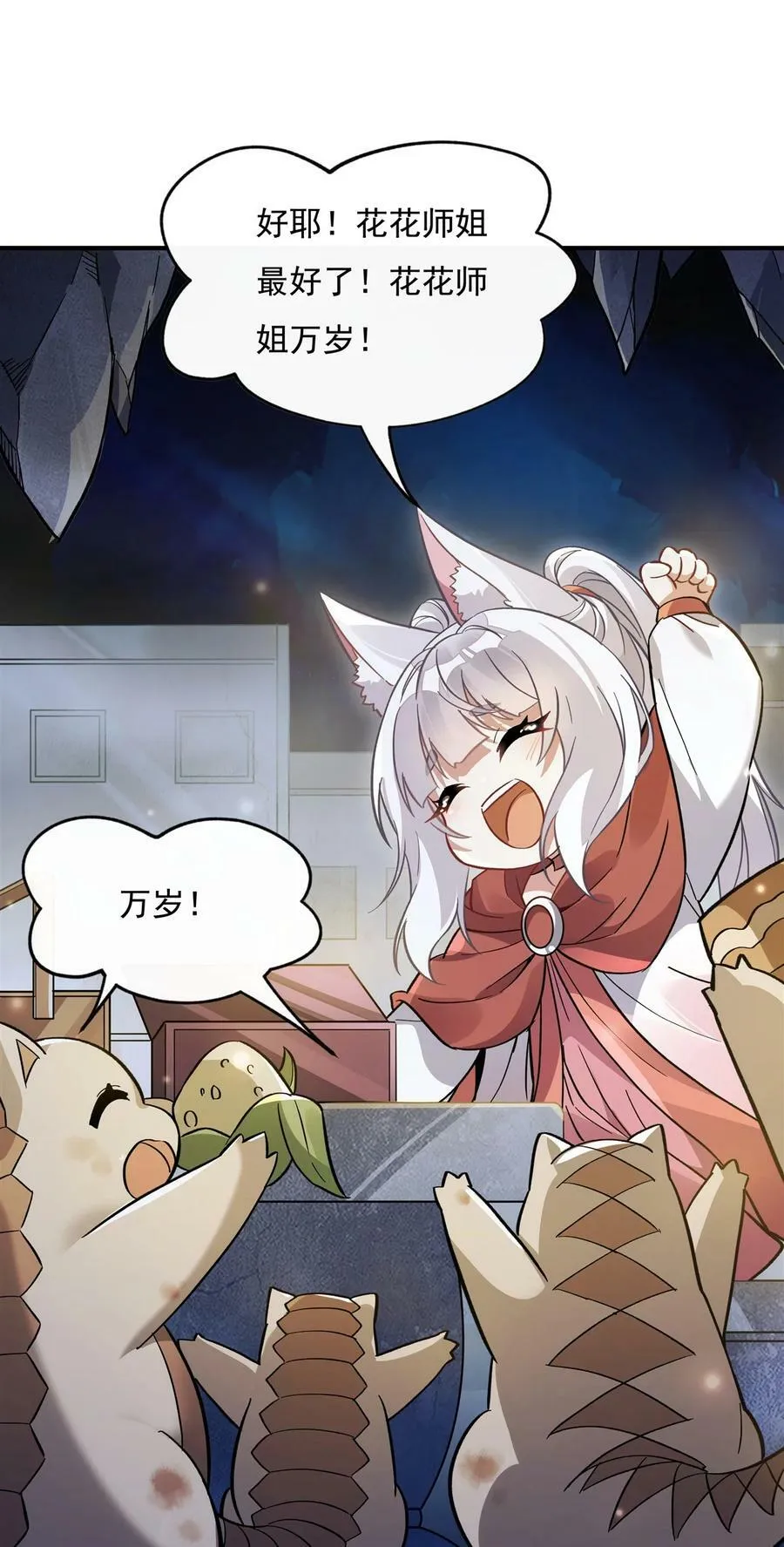 199 前辈的馈赠 第26页