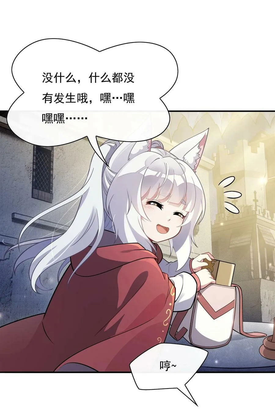 199 前辈的馈赠 第39页