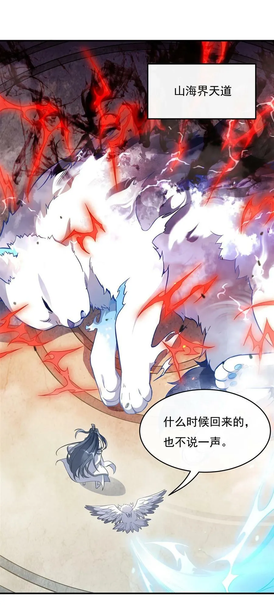 199 前辈的馈赠 第5页