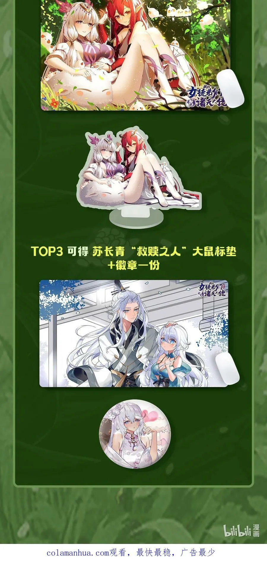 199 前辈的馈赠 第51页