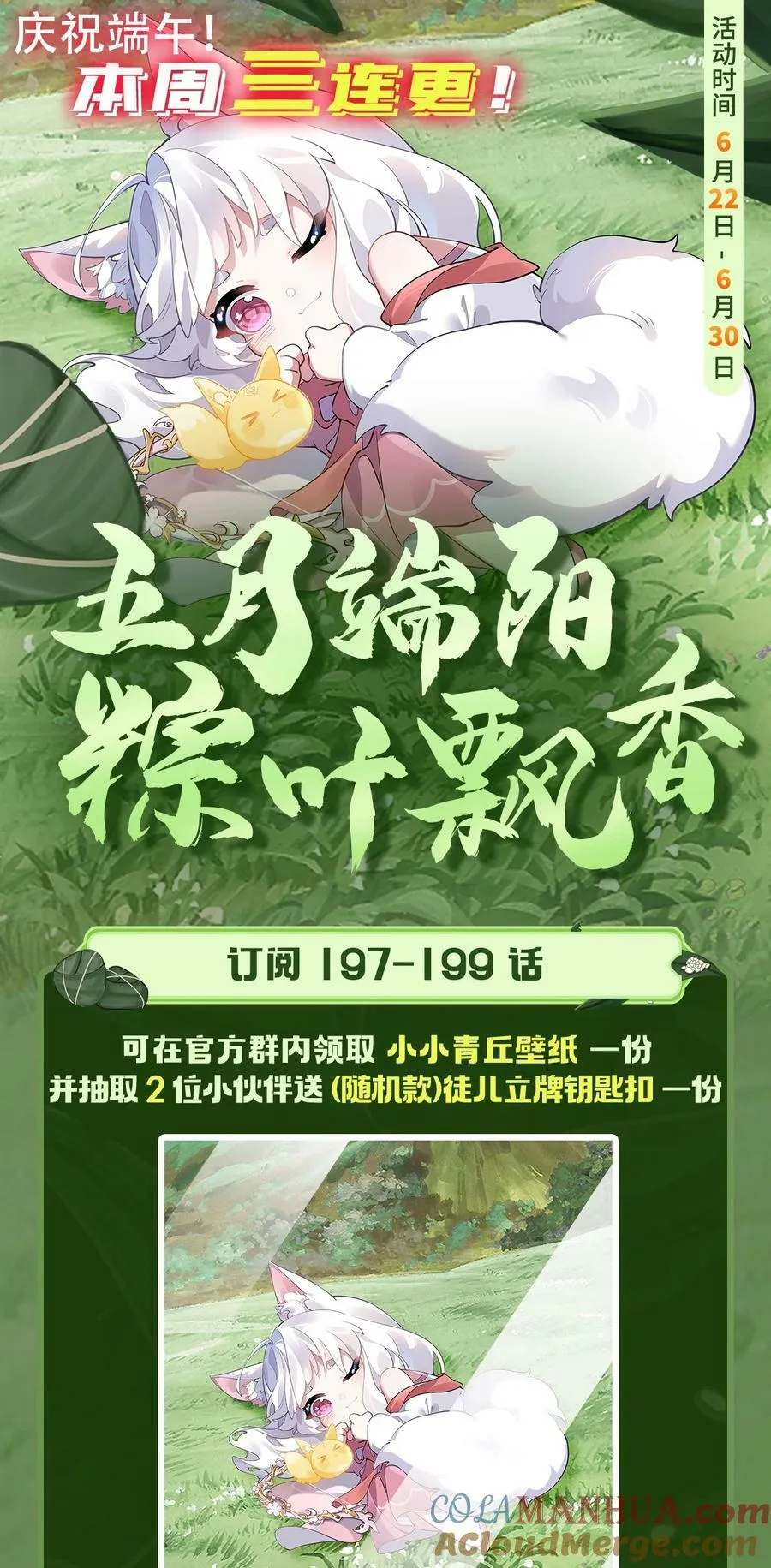199 前辈的馈赠 第49页