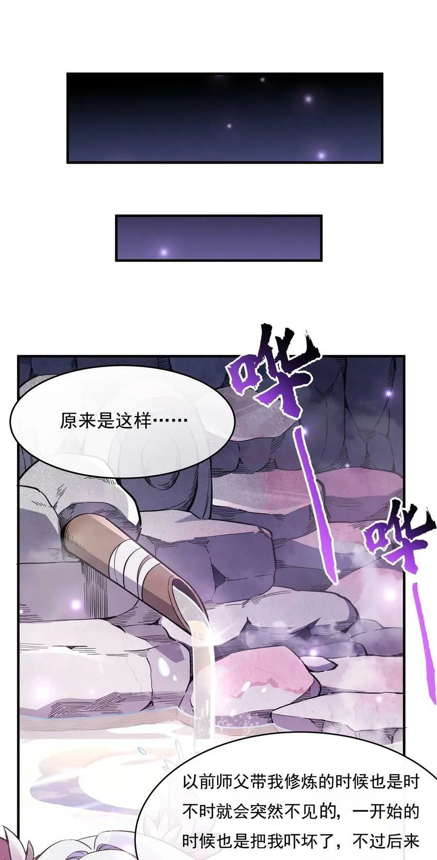 199 前辈的馈赠 第18页