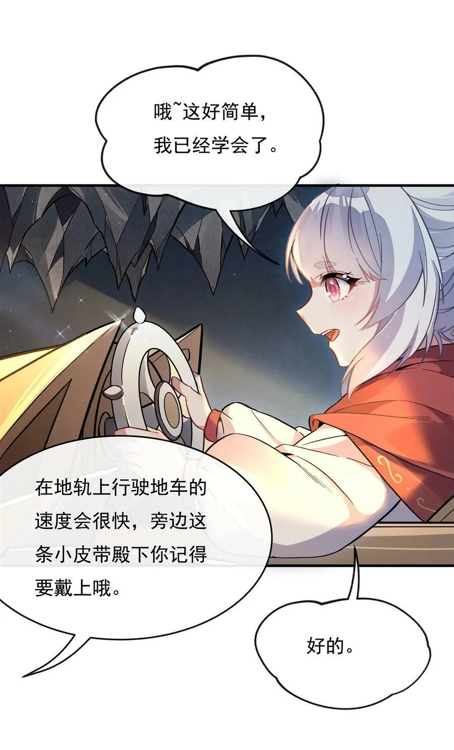 200 新手上路 第11页