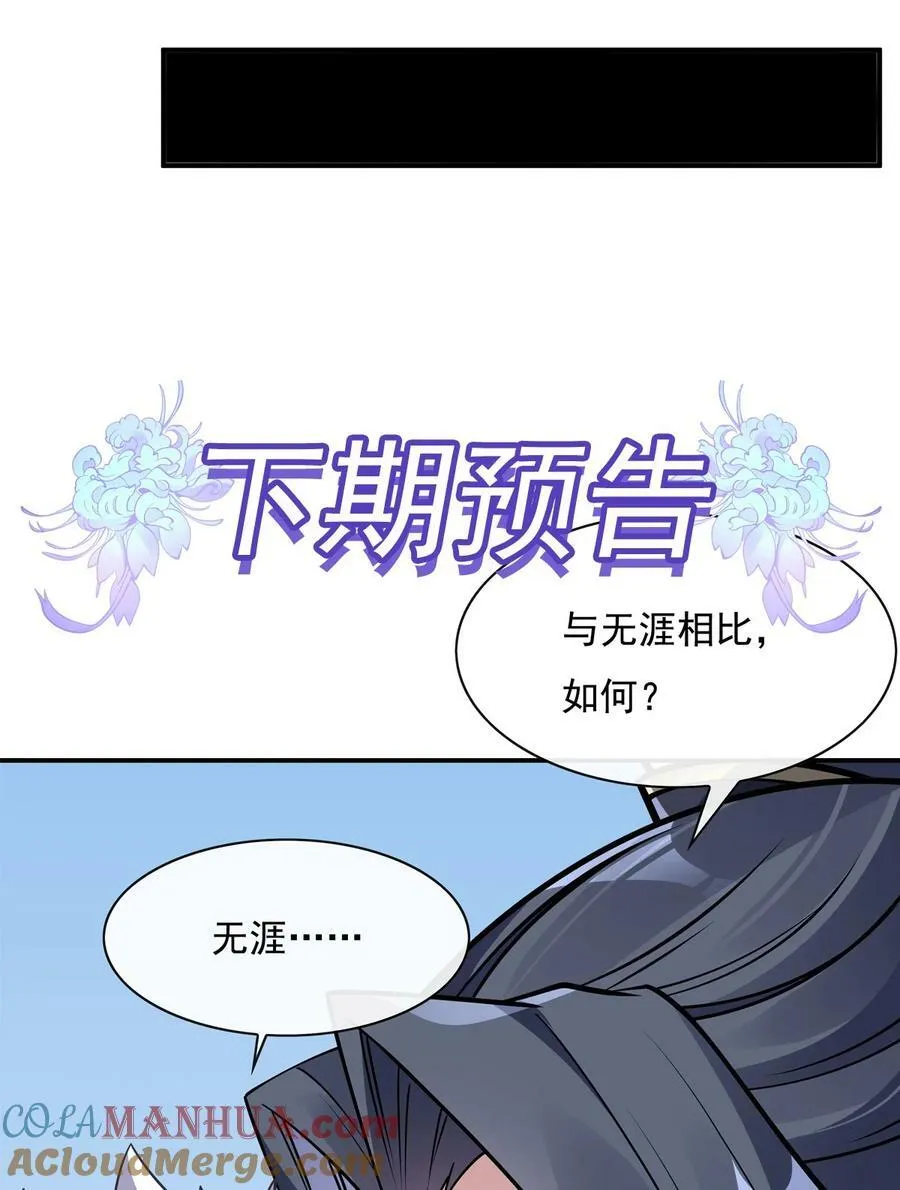200 新手上路 第46页