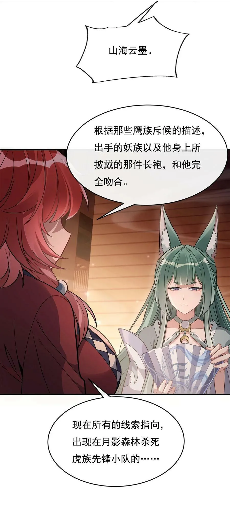 200 新手上路 第29页