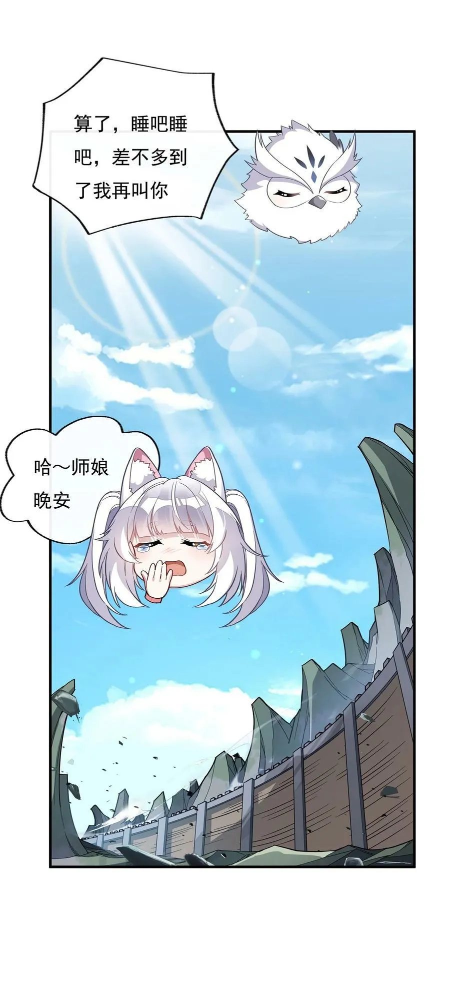 200 新手上路 第21页