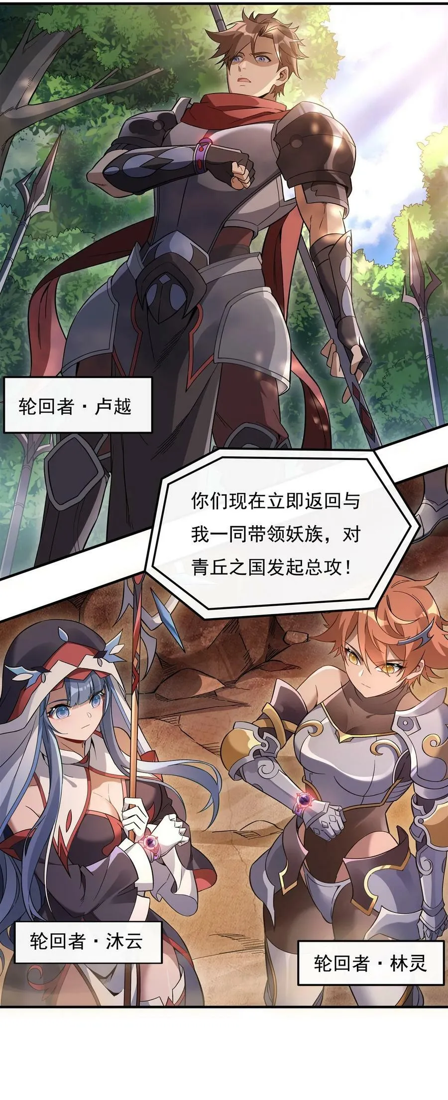 201 天狐灭杀令 第14页