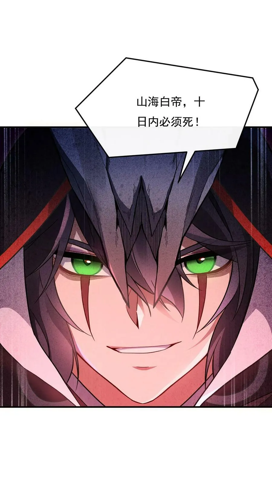201 天狐灭杀令 第15页