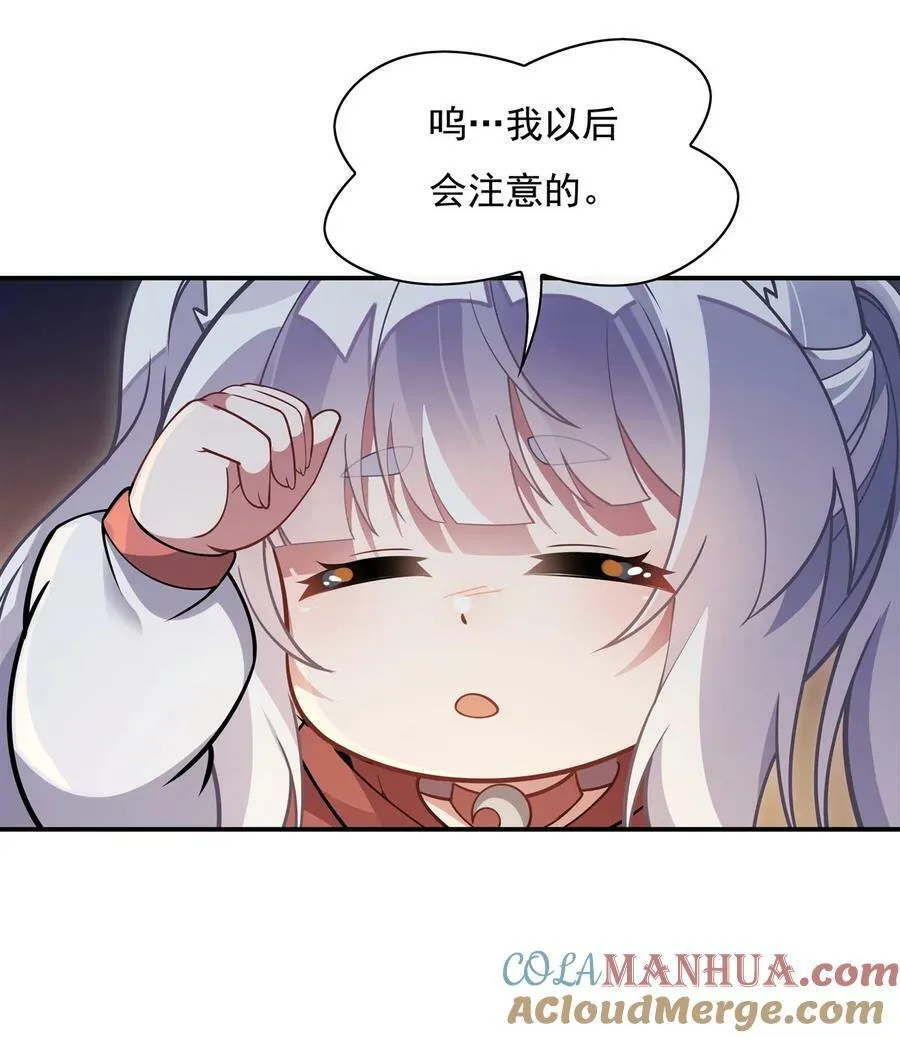 201 天狐灭杀令 第37页
