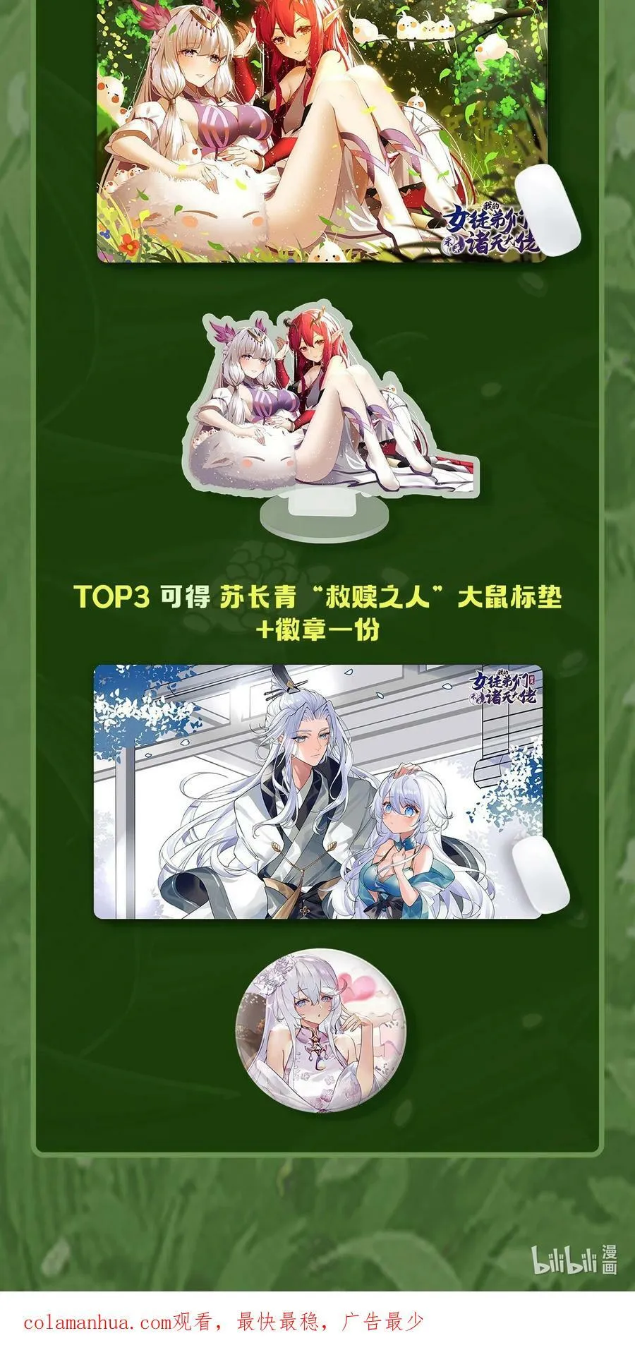 201 天狐灭杀令 第53页