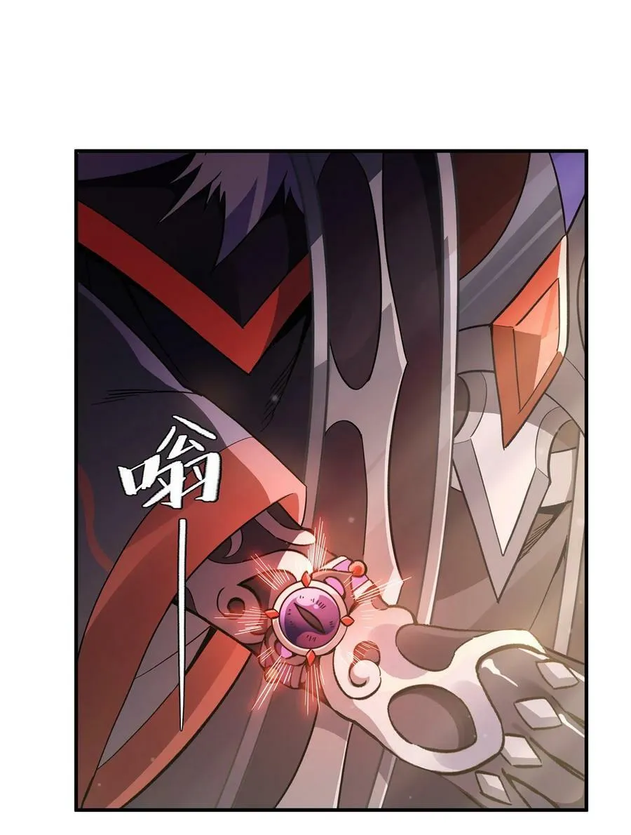 201 天狐灭杀令 第8页