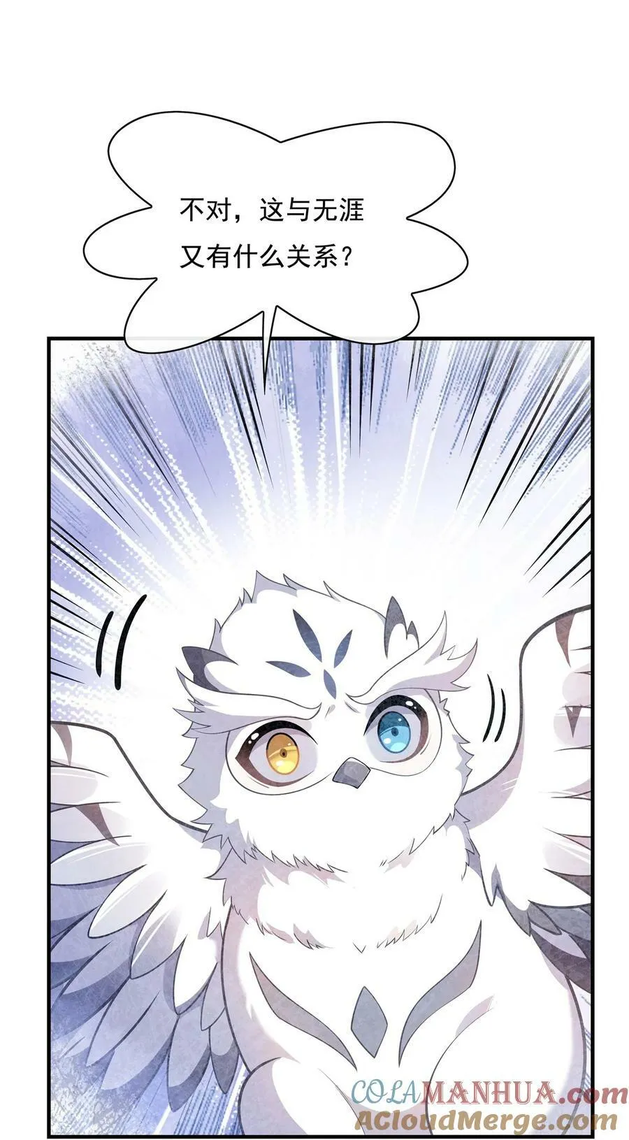 201 天狐灭杀令 第28页