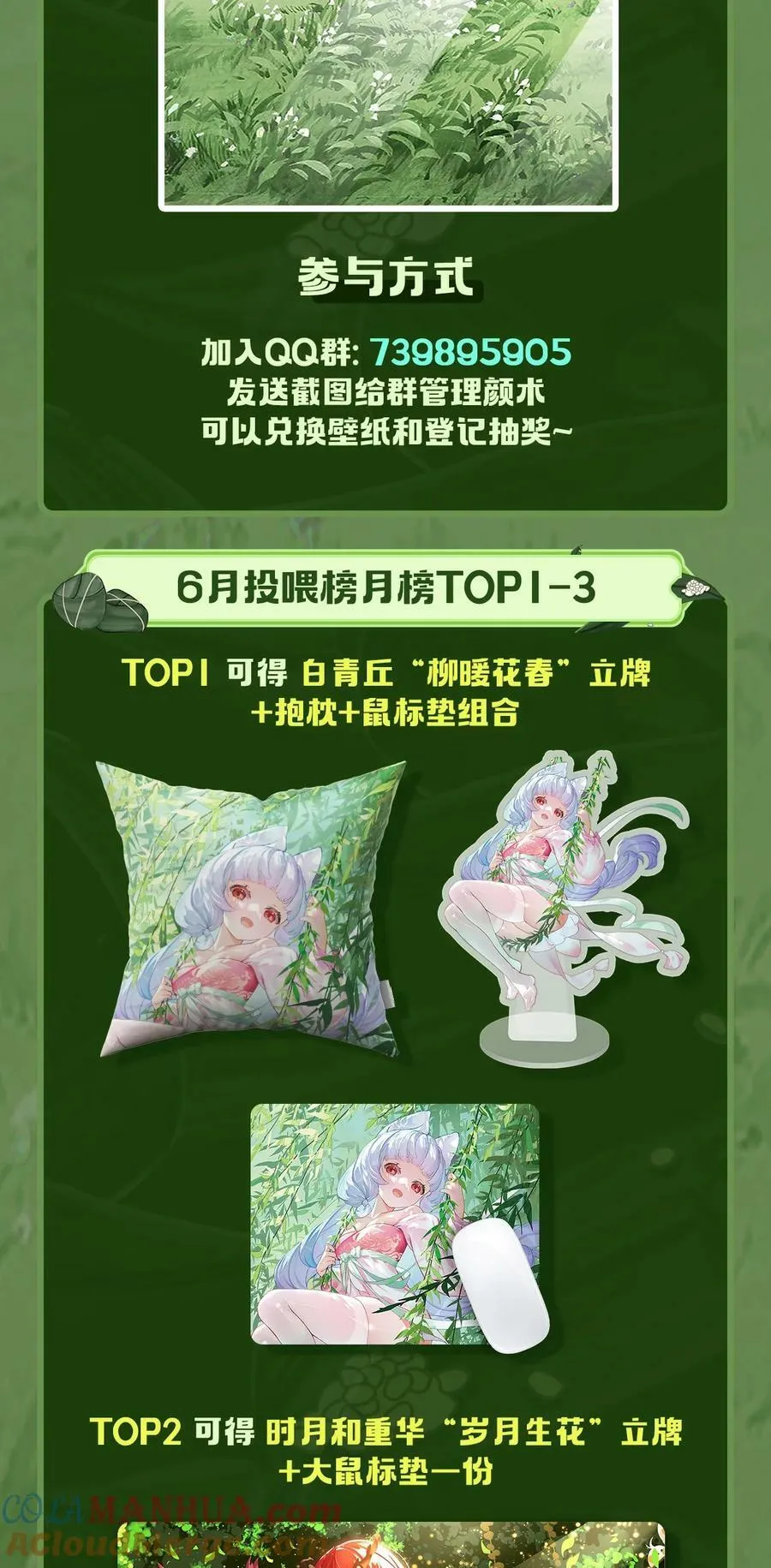 201 天狐灭杀令 第52页