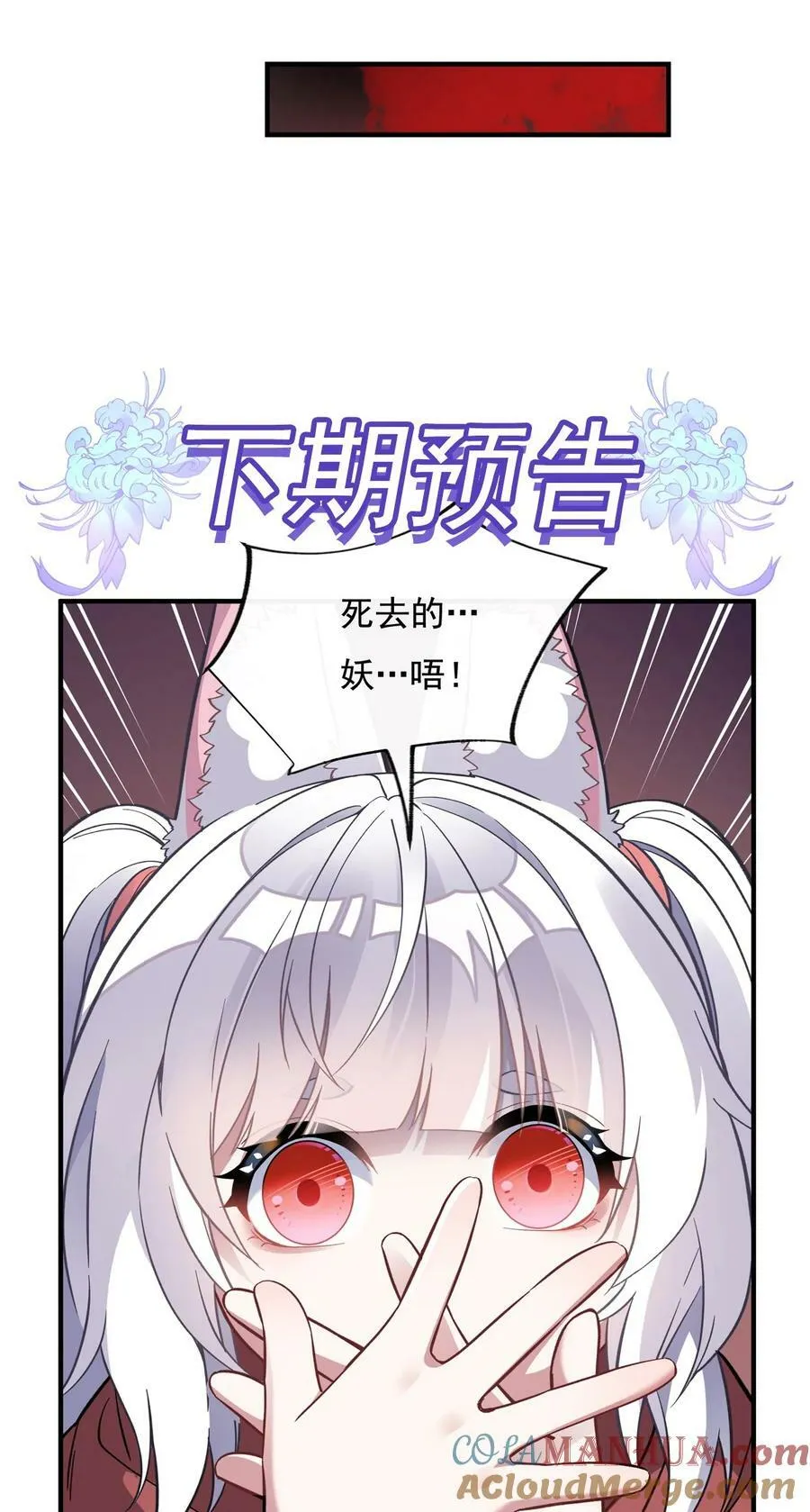 201 天狐灭杀令 第49页