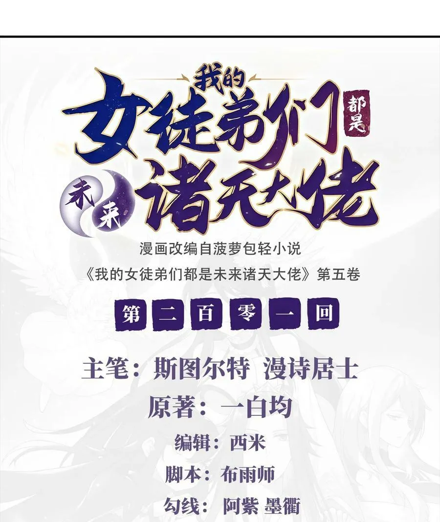 201 天狐灭杀令 第2页
