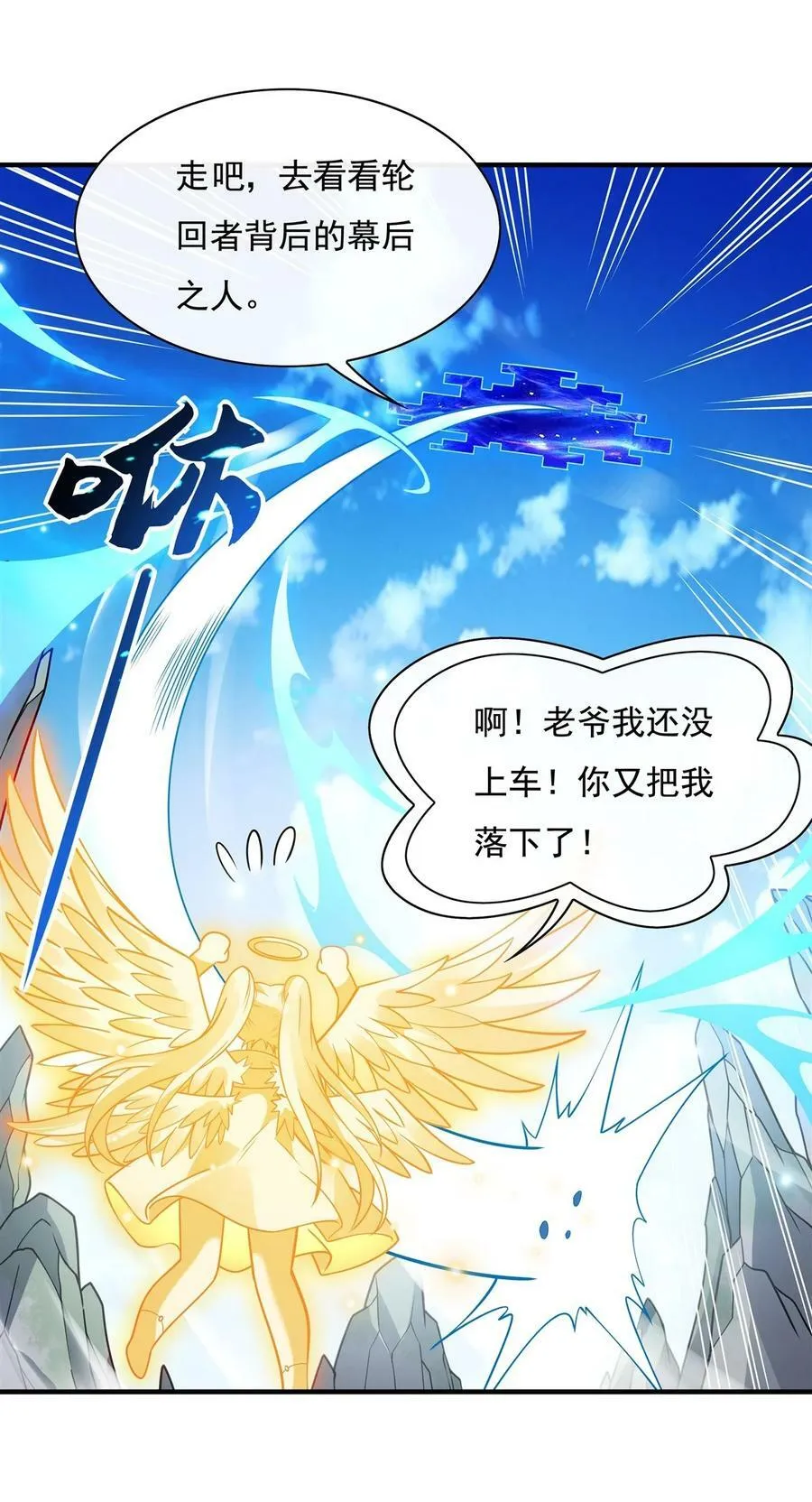 201 天狐灭杀令 第20页