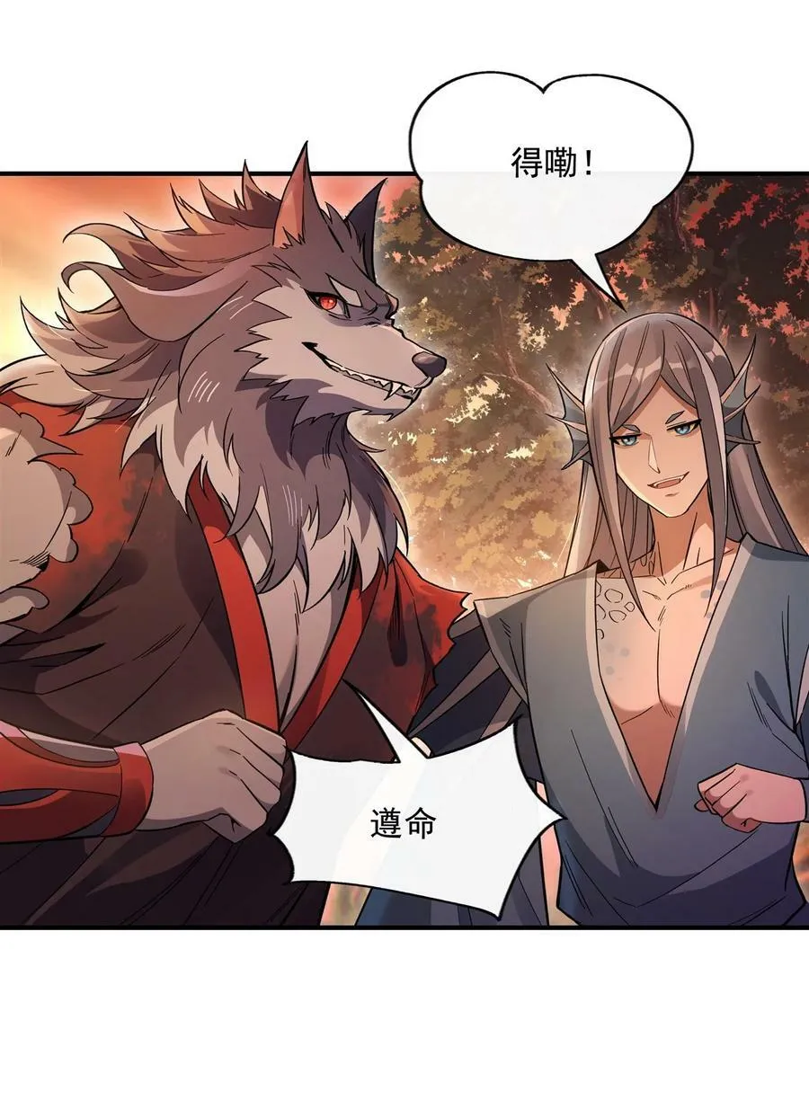 202 摸尸的正确方式 第36页