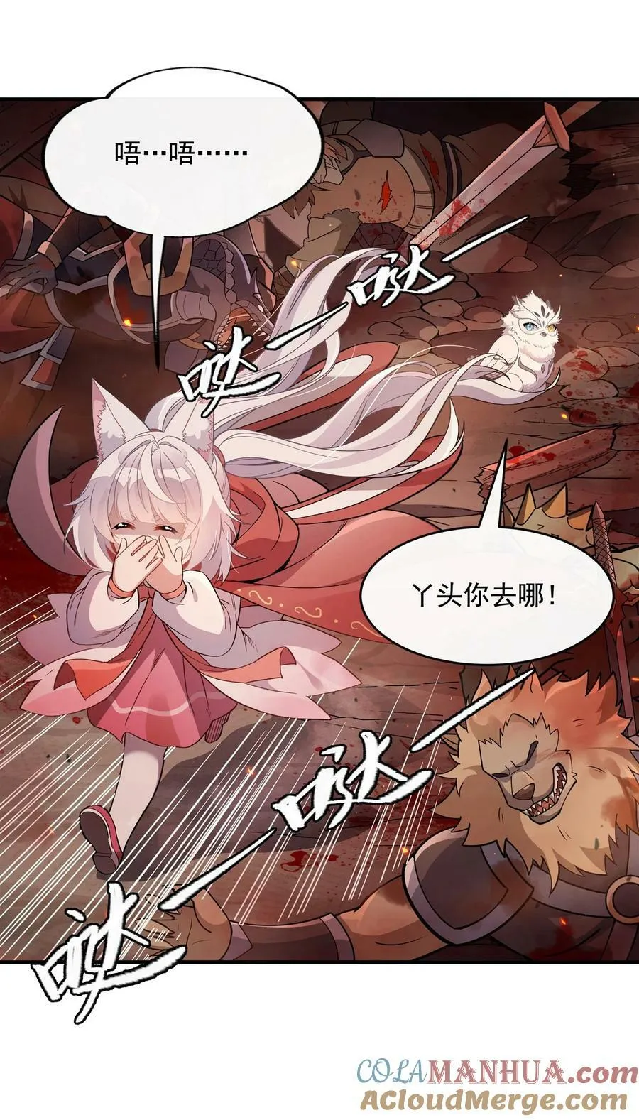 202 摸尸的正确方式 第4页
