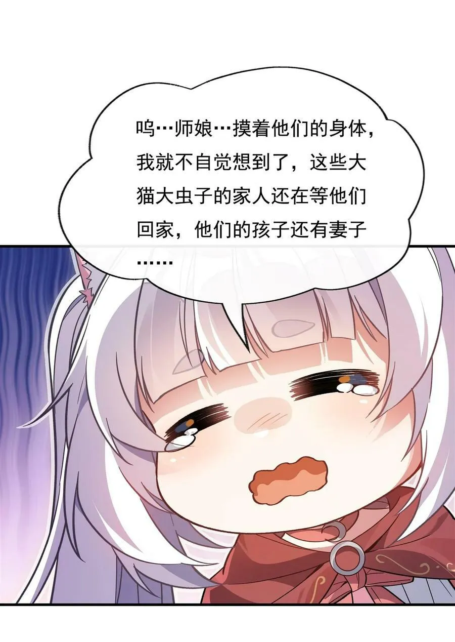 202 摸尸的正确方式 第30页