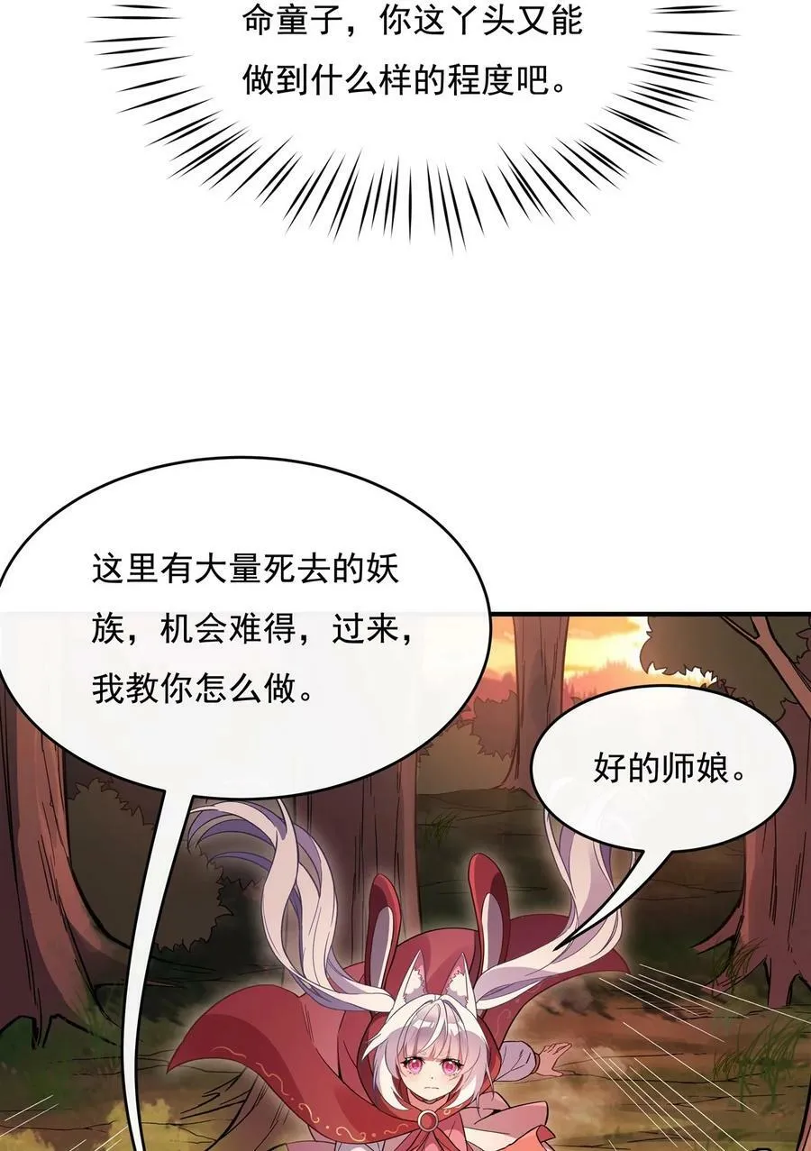 202 摸尸的正确方式 第26页