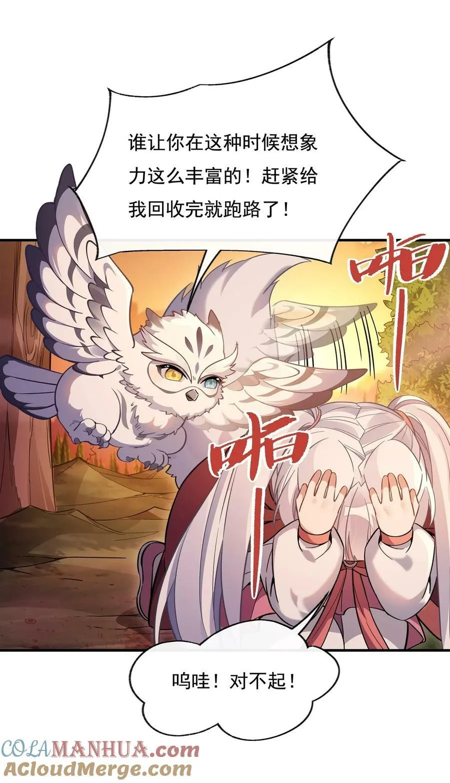 202 摸尸的正确方式 第31页