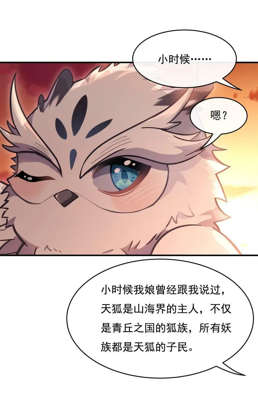 202 摸尸的正确方式 第17页