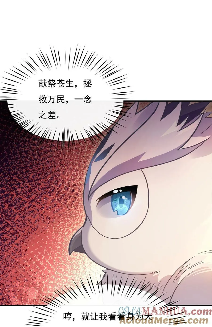 202 摸尸的正确方式 第25页