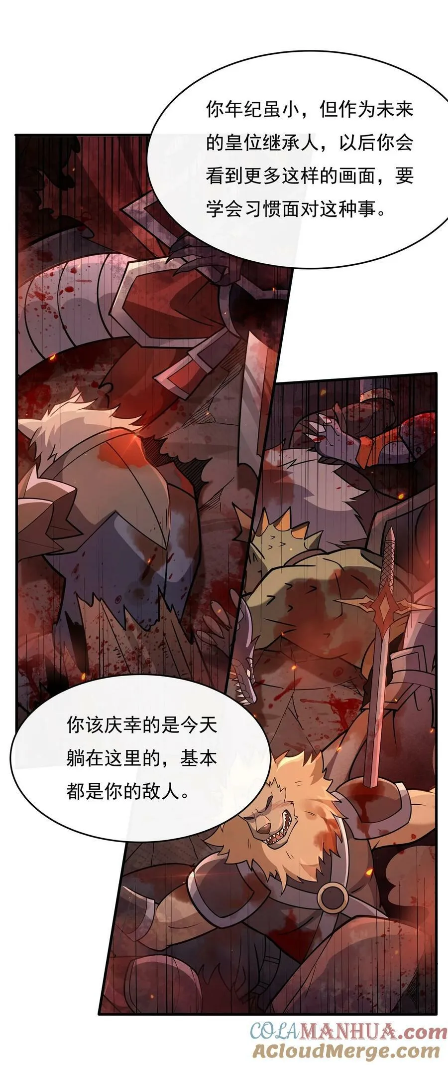202 摸尸的正确方式 第10页