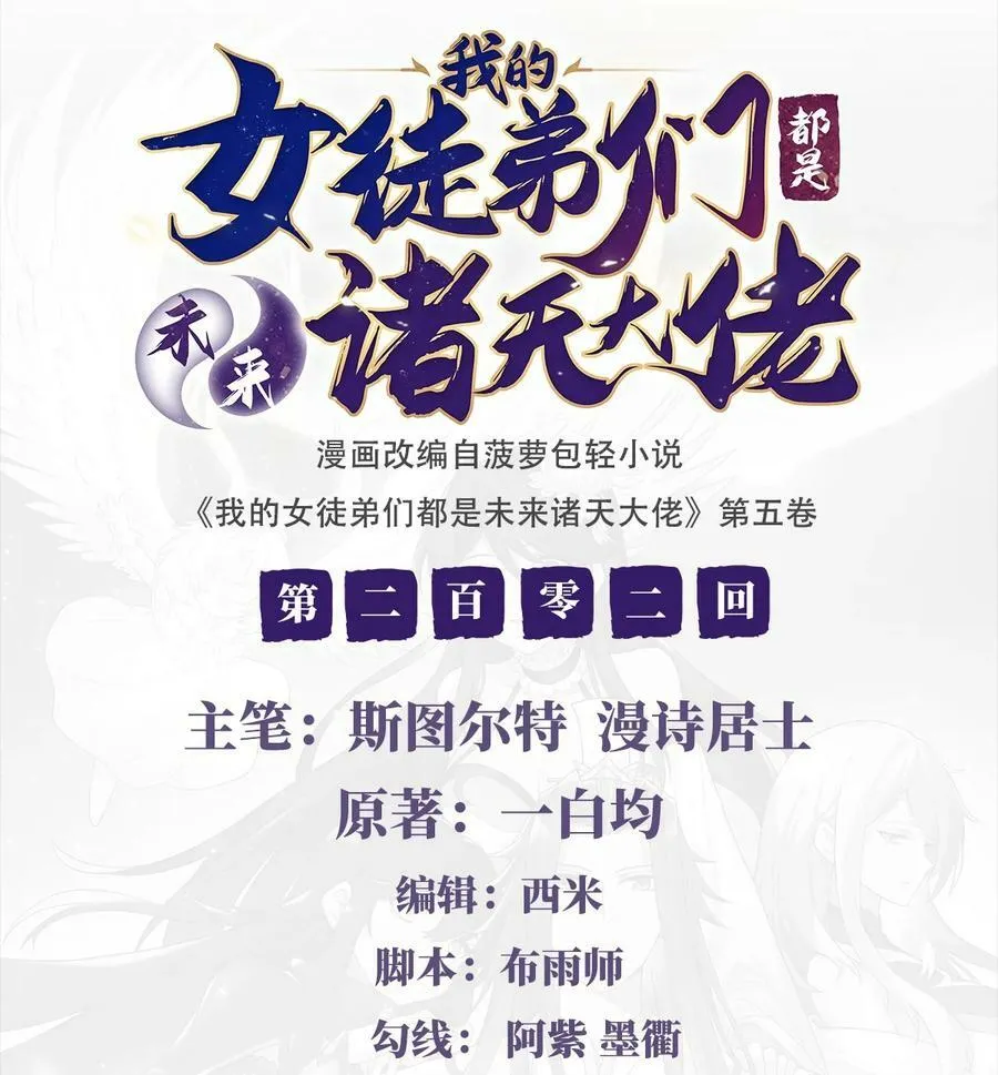 202 摸尸的正确方式 第2页