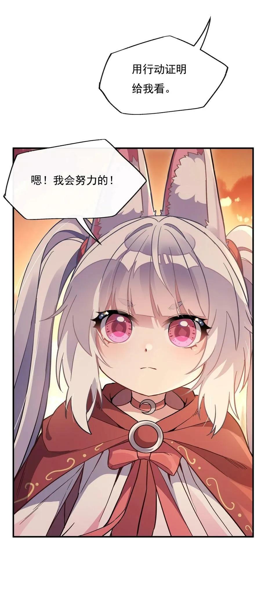 202 摸尸的正确方式 第24页