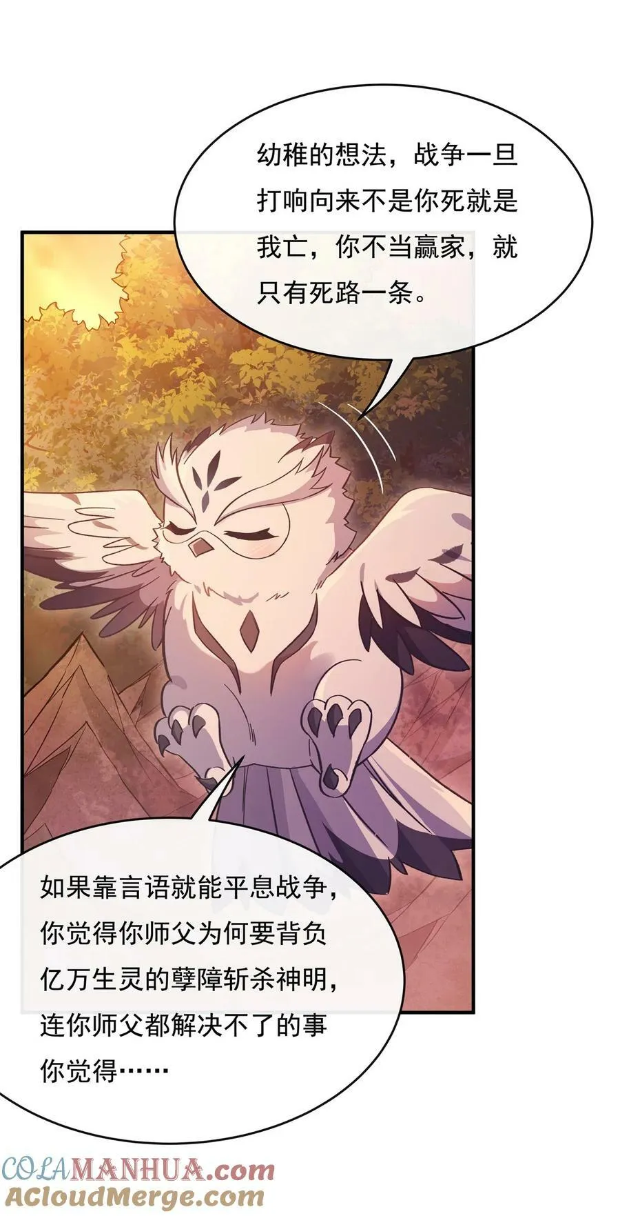 202 摸尸的正确方式 第16页