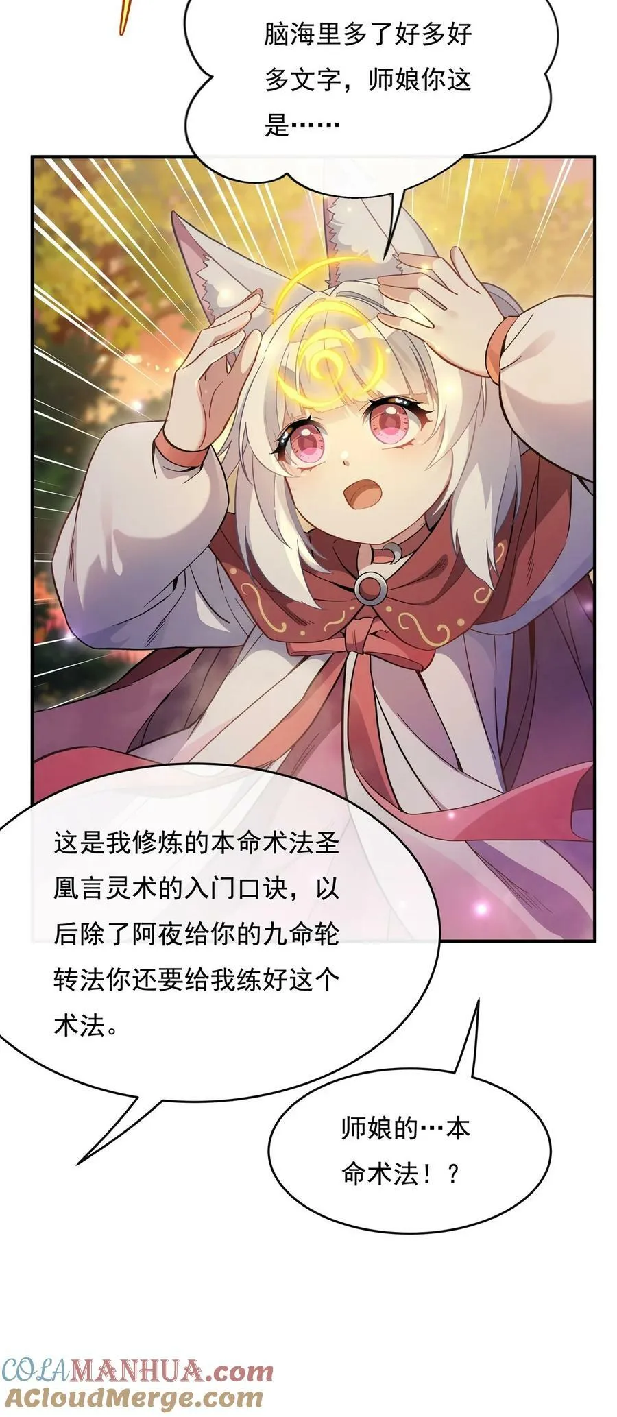 202 摸尸的正确方式 第22页