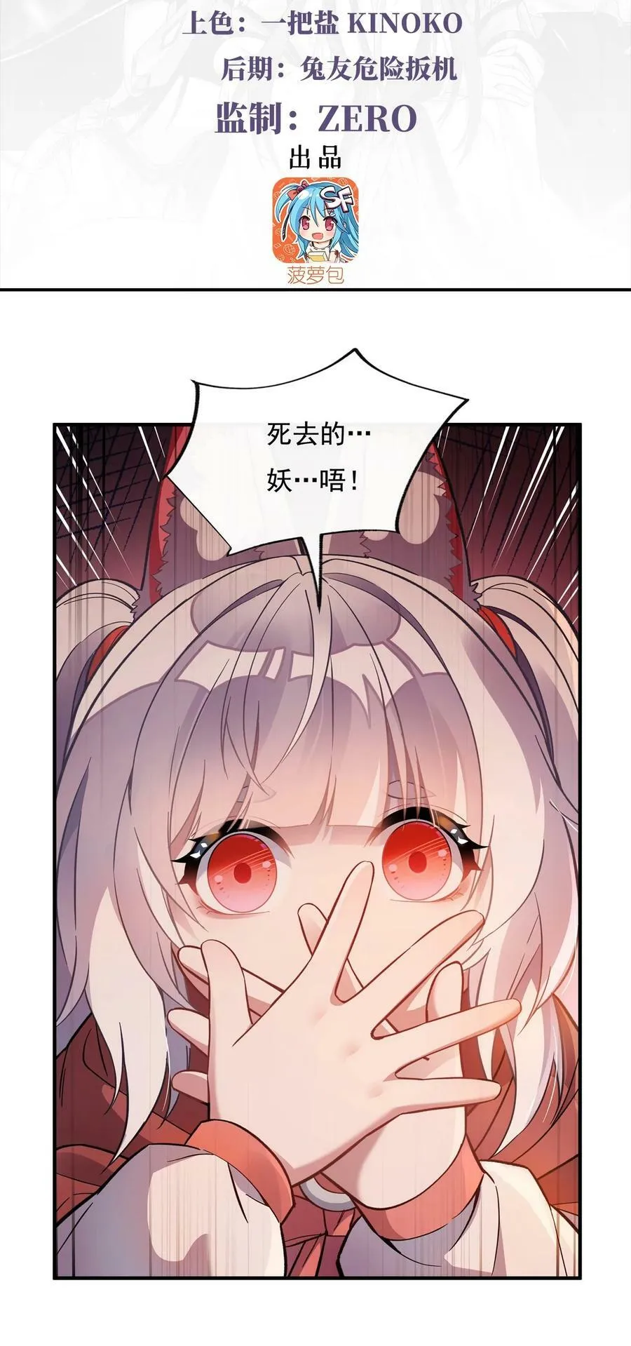 202 摸尸的正确方式 第3页
