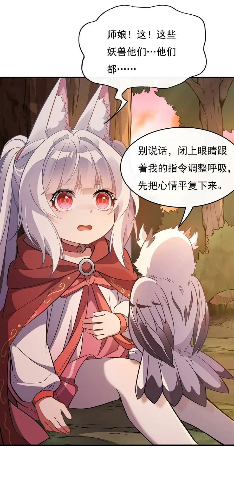 202 摸尸的正确方式 第6页