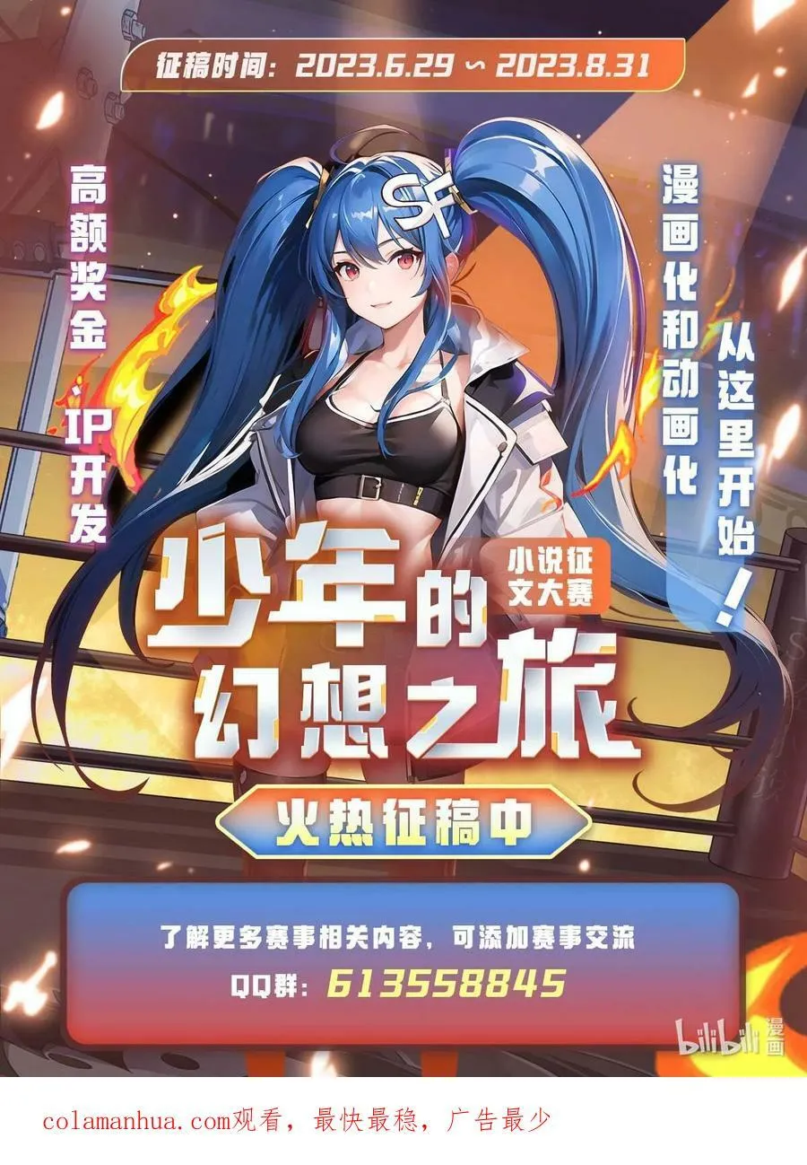 202 摸尸的正确方式 第48页