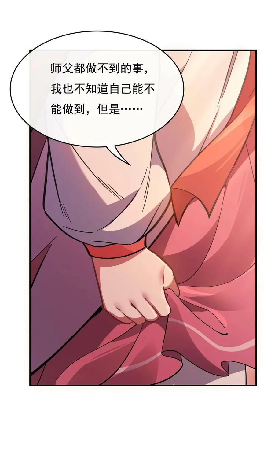 202 摸尸的正确方式 第18页