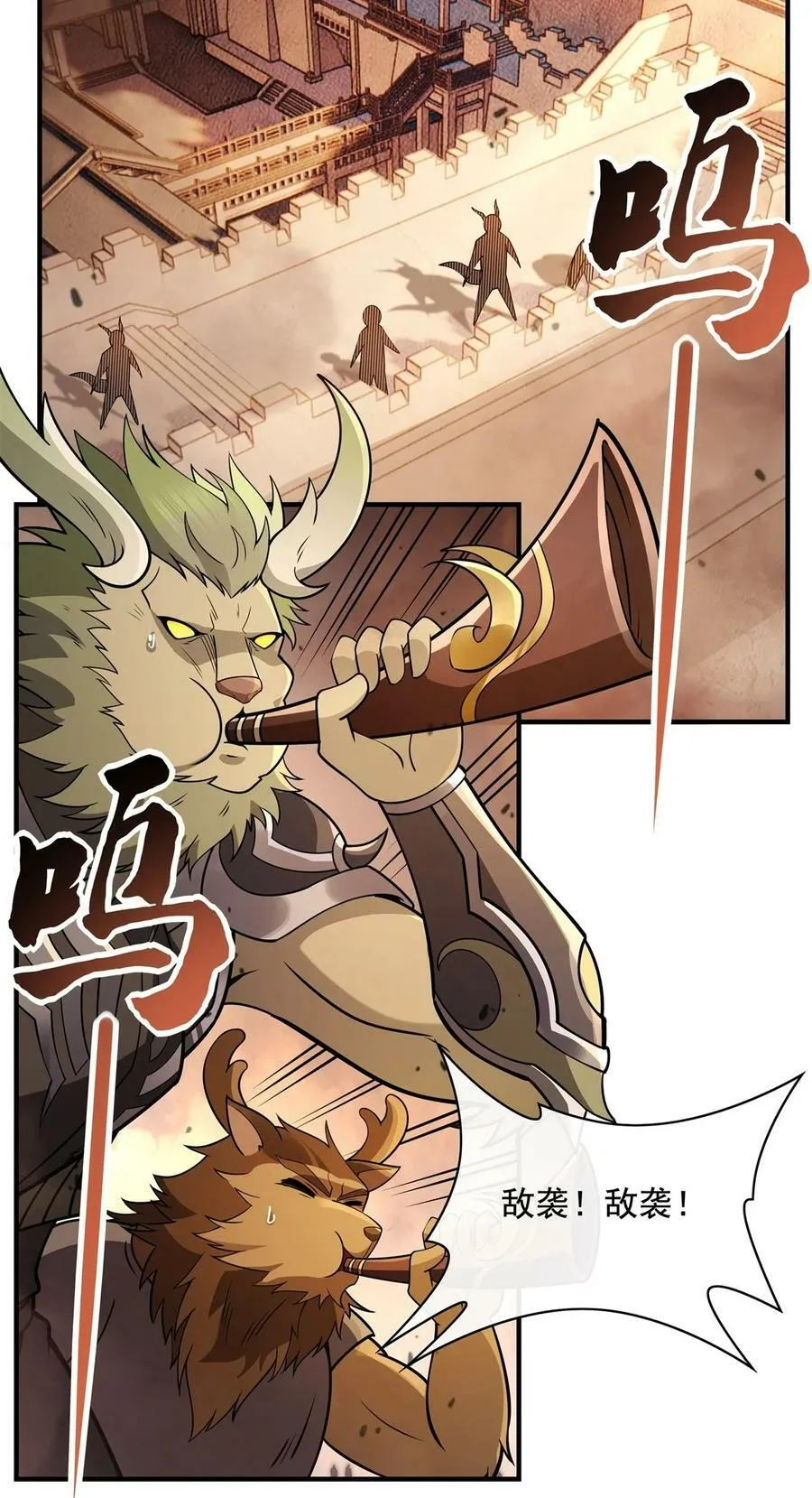 203 苍古噬铁兽 第39页