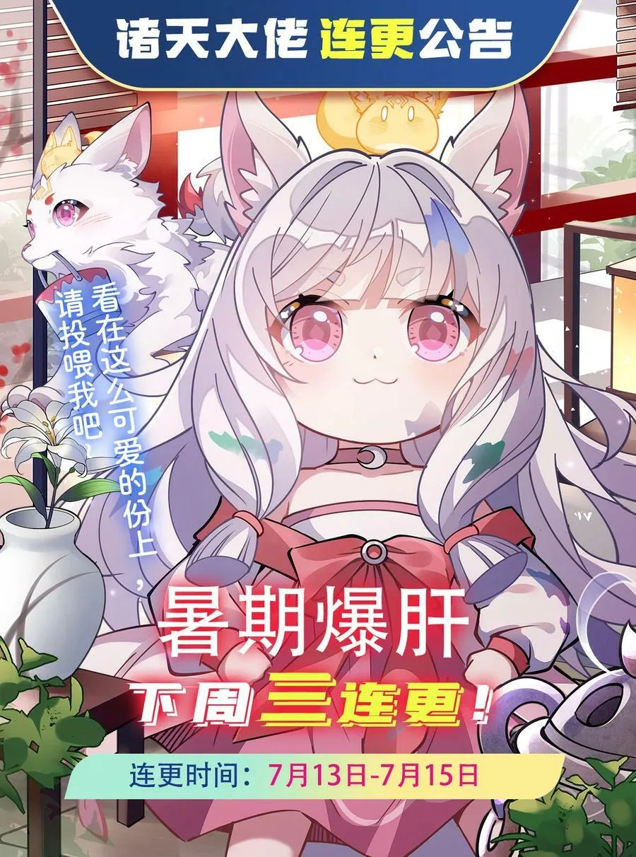 203 苍古噬铁兽 第51页