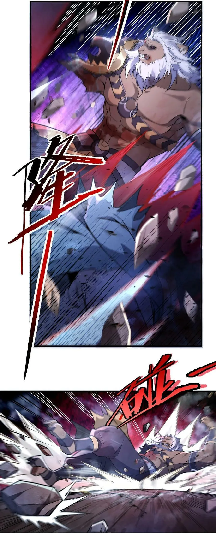 203 苍古噬铁兽 第9页