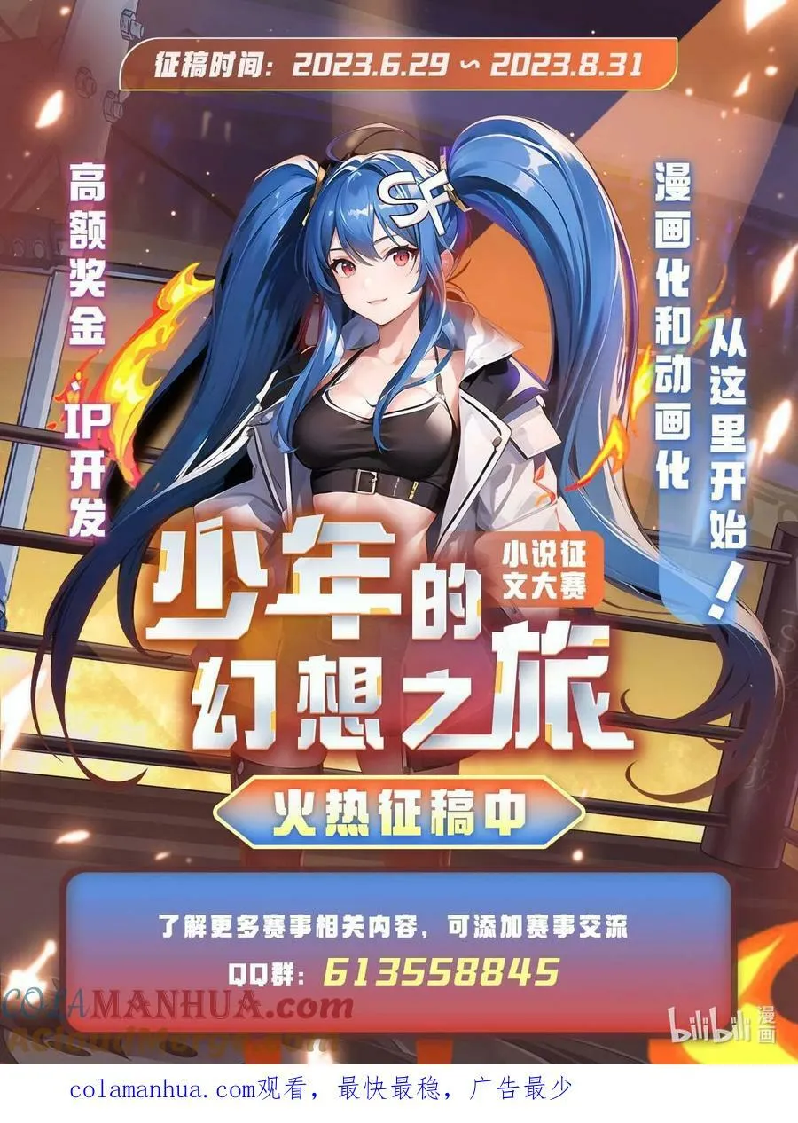 203 苍古噬铁兽 第52页