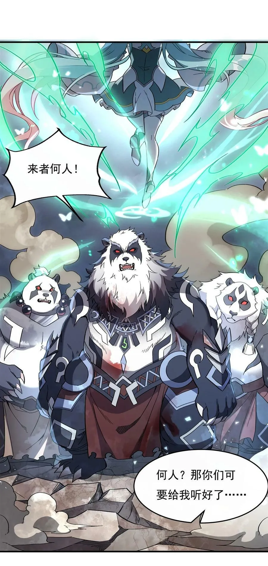 204 千面拟态 第24页