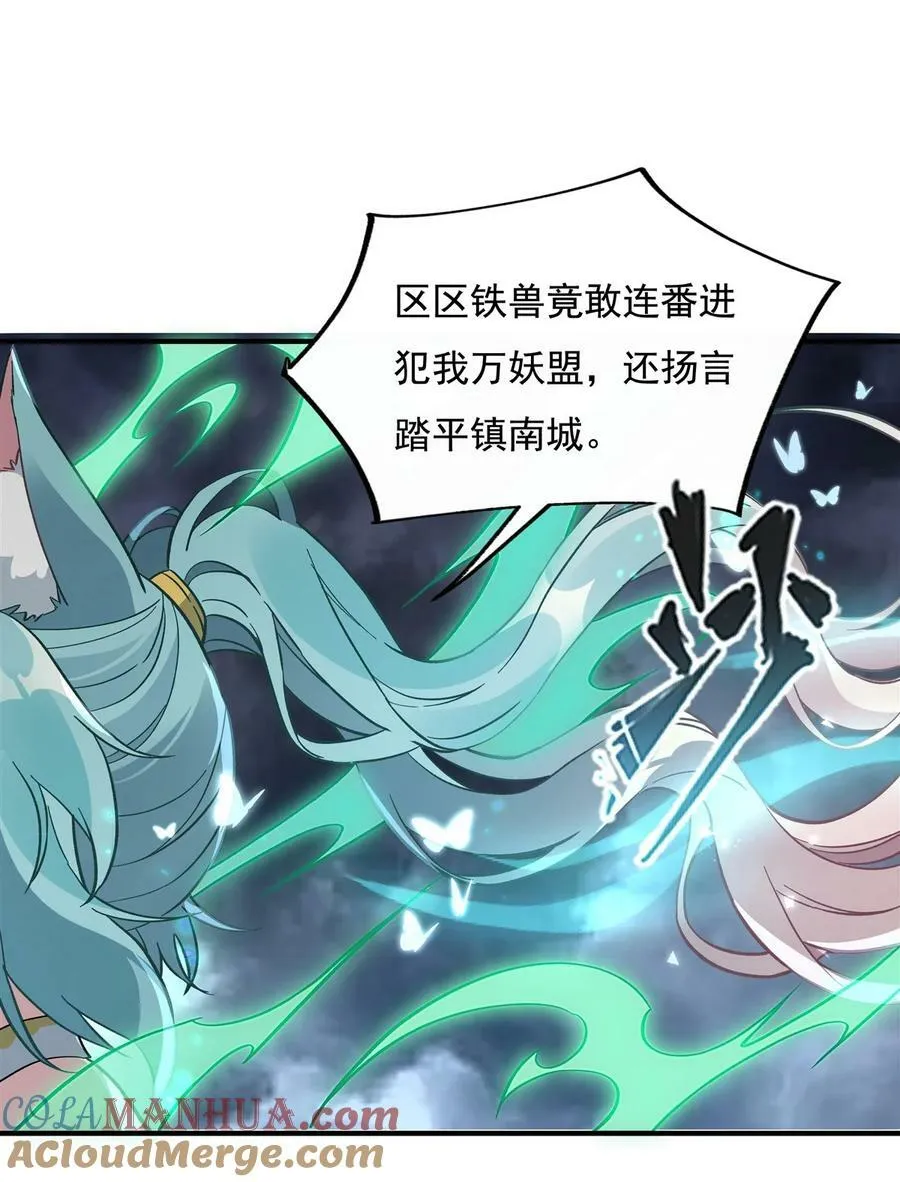 204 千面拟态 第22页