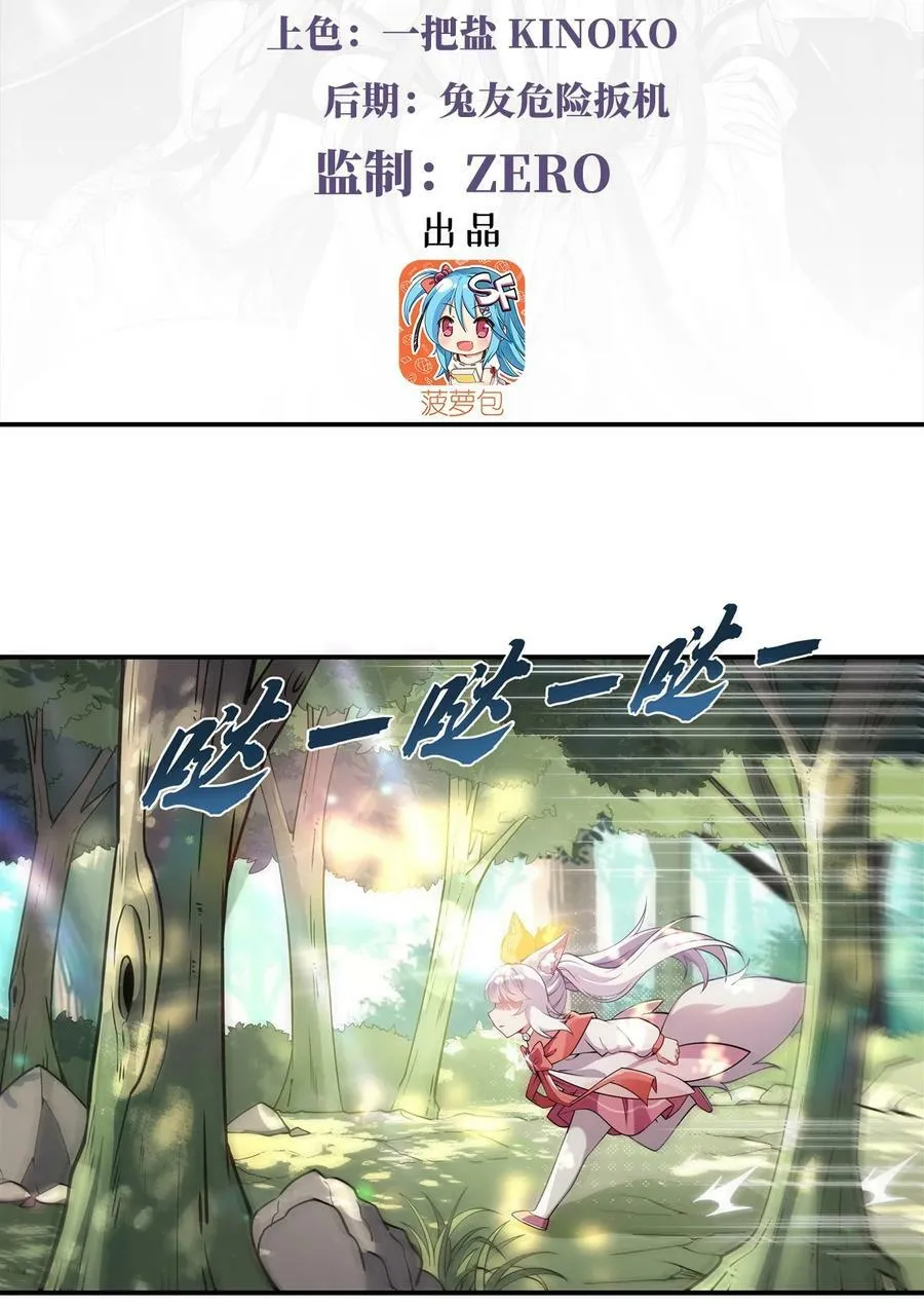 204 千面拟态 第3页
