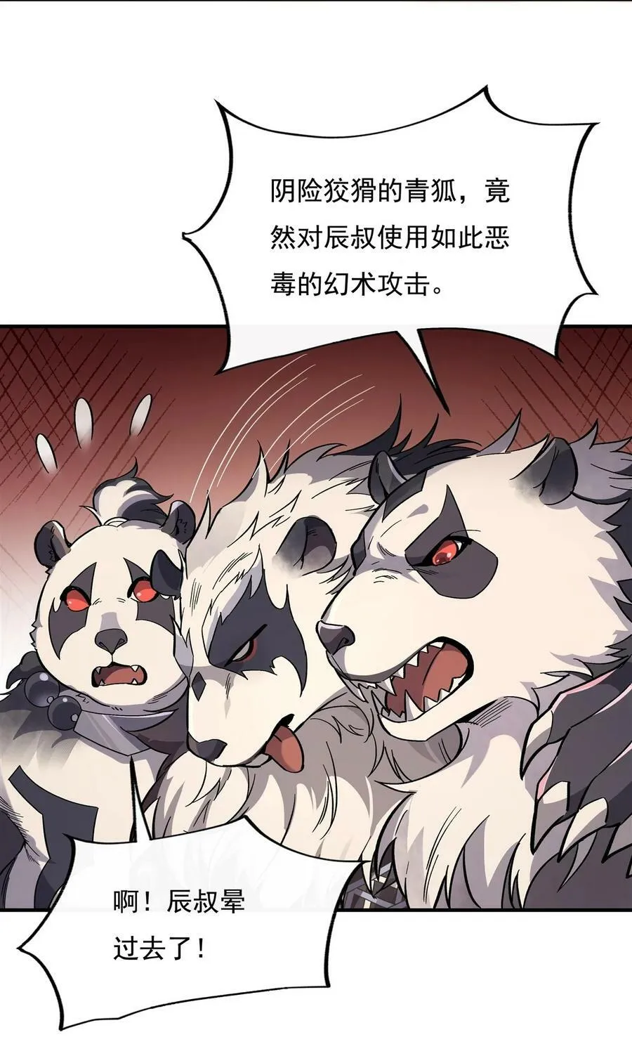 204 千面拟态 第42页