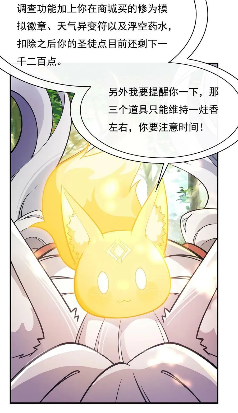 204 千面拟态 第5页