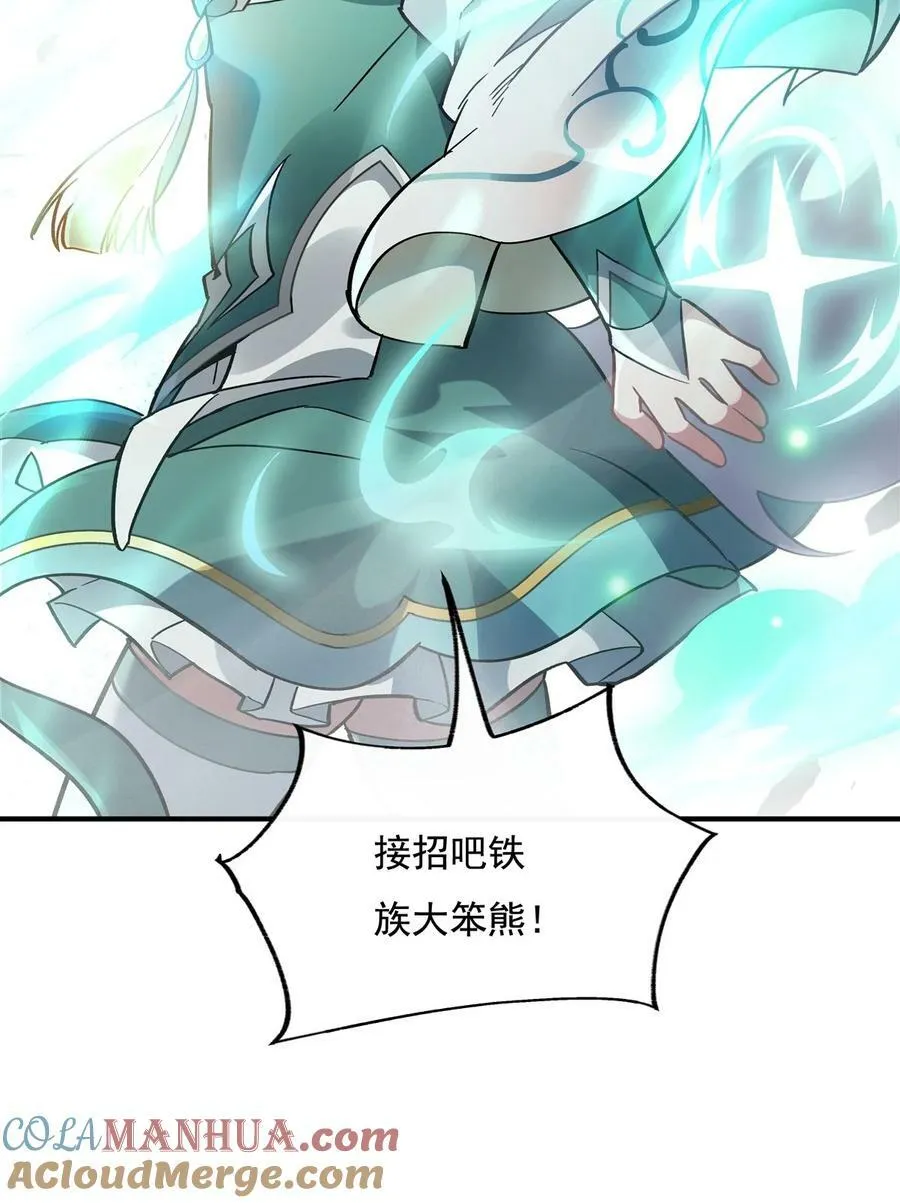 204 千面拟态 第31页