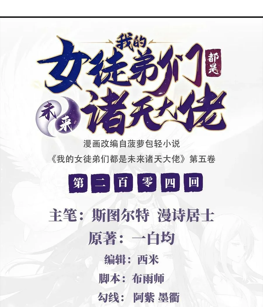 204 千面拟态 第2页