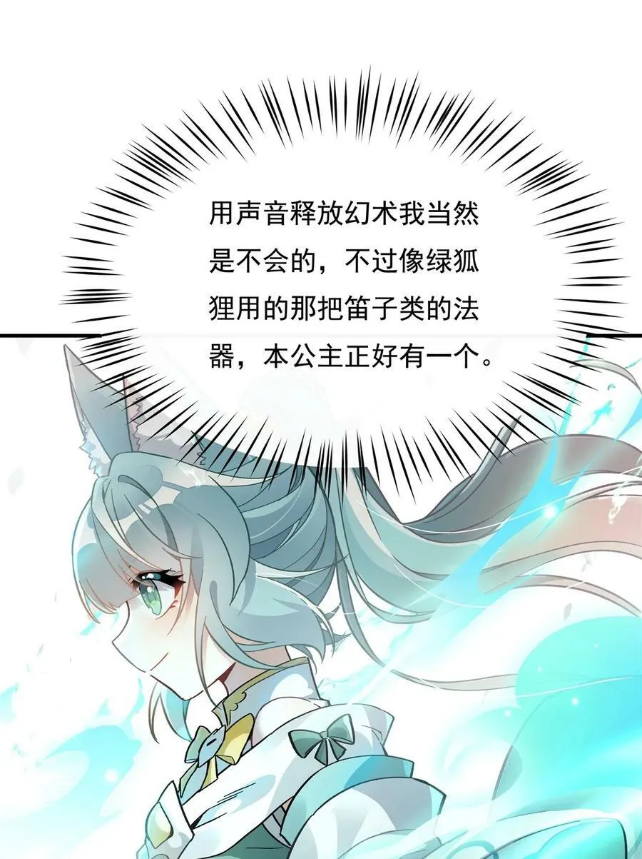 204 千面拟态 第30页