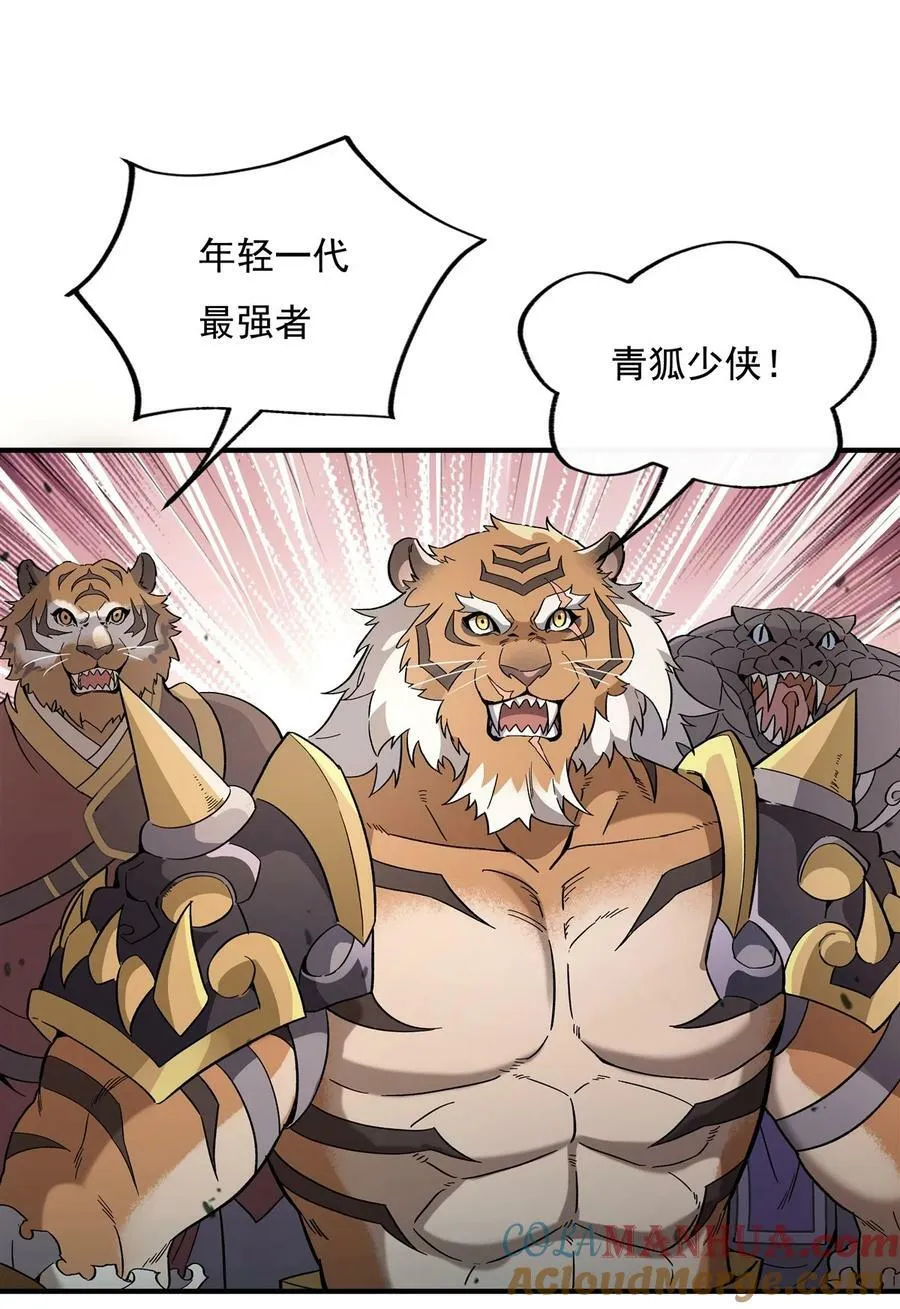 204 千面拟态 第28页