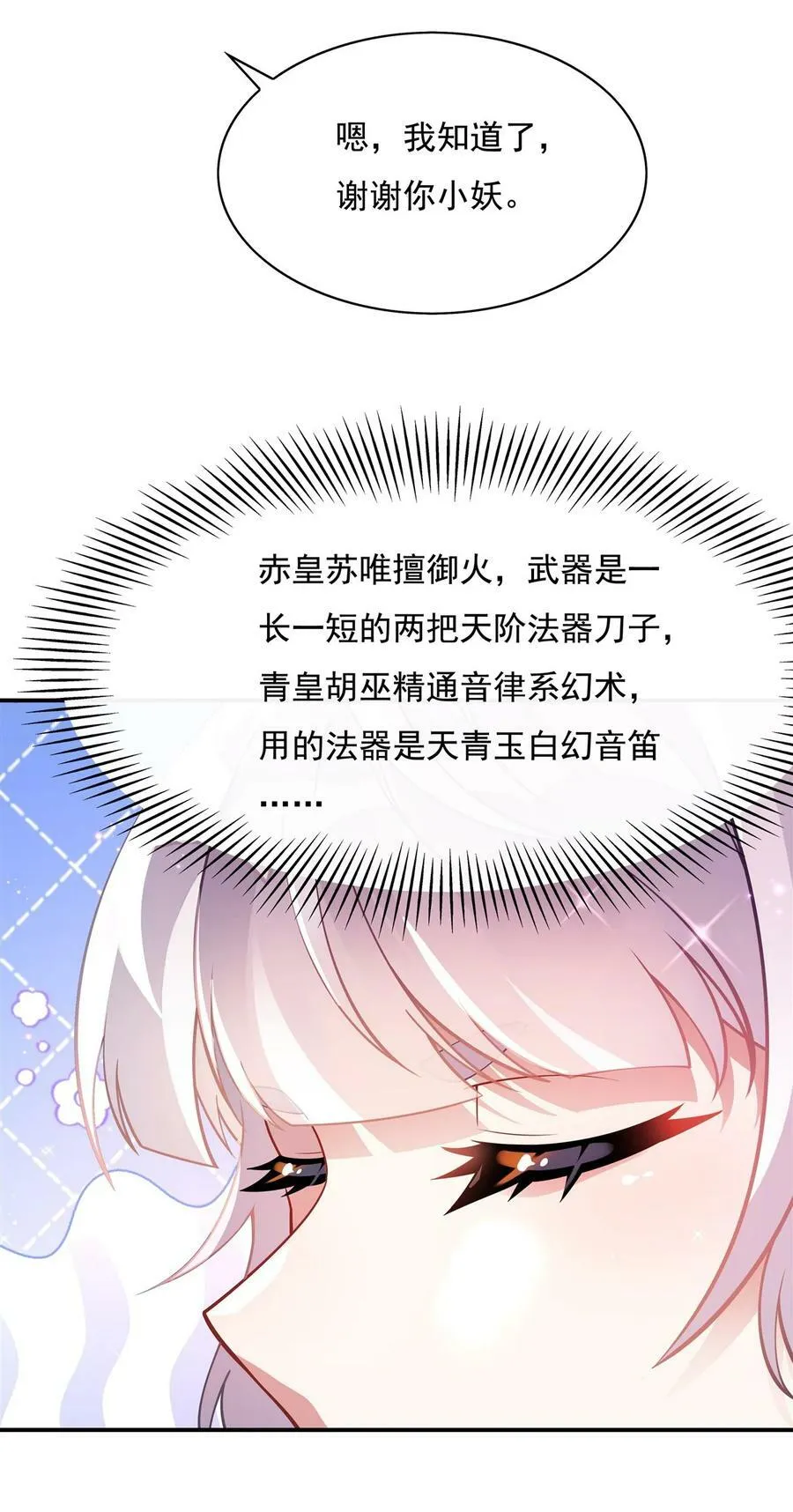 204 千面拟态 第6页
